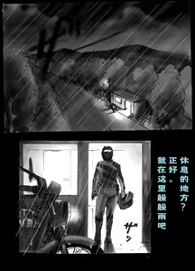 Page 50 of Kyousei Josou Toilet grossy - preview thumbnail