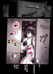 Page 64 of Kyousei Josou Toilet grossy - preview thumbnail