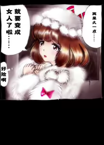 Page 65 of Kyousei Josou Toilet grossy - preview thumbnail