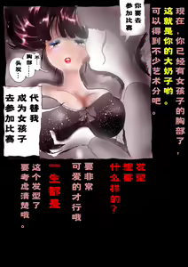 Page 7 of Kyousei Josou Toilet grossy - preview thumbnail