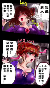 Page 8 of Kyousei Josou Toilet grossy - preview thumbnail
