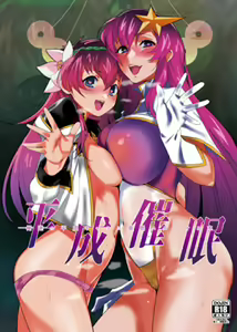 Page 30 of Heisei Saimin - preview thumbnail