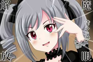 Page 624 of Ranko no Inran Grimoire - preview thumbnail