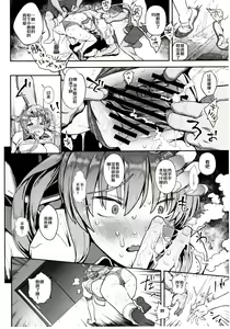 Page 7 of Korashime -Fujibayashi Kyou no Yuuutsu- - preview thumbnail