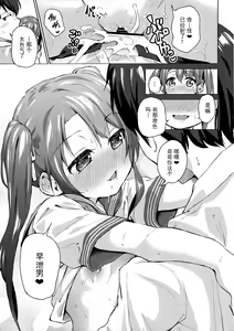 Page 15 of Imouto wa Ani Senyou - preview thumbnail