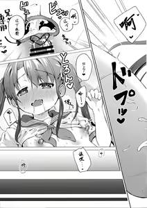 Page 21 of Imouto wa Ani Senyou - preview thumbnail