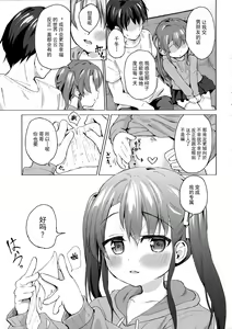 Page 23 of Imouto wa Ani Senyou - preview thumbnail