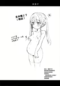 Page 24 of Imouto wa Ani Senyou - preview thumbnail