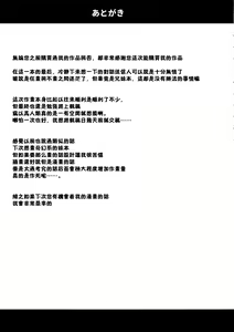 Page 25 of Imouto wa Ani Senyou - preview thumbnail