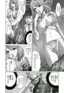 Page 14 of Chou Mori Man - preview thumbnail