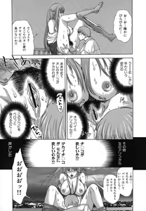 Page 171 of Chou Mori Man - preview thumbnail
