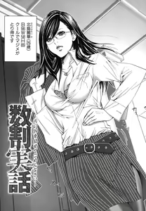 Page 187 of Chou Mori Man - preview thumbnail