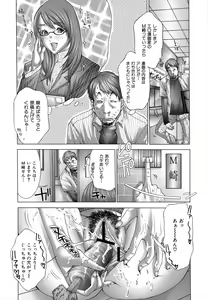 Page 26 of Chou Mori Man - preview thumbnail