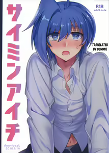 Saimin Aichi — hentai manga cover on Fhentai