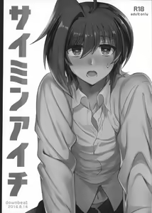 Page 2 of Saimin Aichi - preview thumbnail