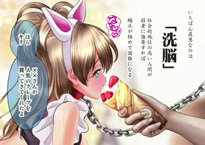 Page 102 of Esa to Yobare Boukou Sare Tsuzuketa Shoujo to, Ezuke de Seigangu ni Choukyou Sareta Shoujo - preview thumbnail