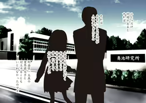Page 21 of Esa to Yobare Boukou Sare Tsuzuketa Shoujo to, Ezuke de Seigangu ni Choukyou Sareta Shoujo - preview thumbnail