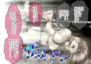 Page 295 of Esa to Yobare Boukou Sare Tsuzuketa Shoujo to, Ezuke de Seigangu ni Choukyou Sareta Shoujo - preview thumbnail