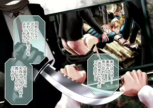 Page 32 of Esa to Yobare Boukou Sare Tsuzuketa Shoujo to, Ezuke de Seigangu ni Choukyou Sareta Shoujo - preview thumbnail