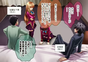 Page 69 of Esa to Yobare Boukou Sare Tsuzuketa Shoujo to, Ezuke de Seigangu ni Choukyou Sareta Shoujo - preview thumbnail