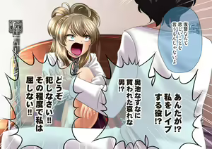 Page 79 of Esa to Yobare Boukou Sare Tsuzuketa Shoujo to, Ezuke de Seigangu ni Choukyou Sareta Shoujo - preview thumbnail
