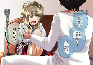 Page 80 of Esa to Yobare Boukou Sare Tsuzuketa Shoujo to, Ezuke de Seigangu ni Choukyou Sareta Shoujo - preview thumbnail