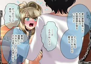 Page 82 of Esa to Yobare Boukou Sare Tsuzuketa Shoujo to, Ezuke de Seigangu ni Choukyou Sareta Shoujo - preview thumbnail