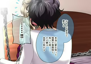 Page 83 of Esa to Yobare Boukou Sare Tsuzuketa Shoujo to, Ezuke de Seigangu ni Choukyou Sareta Shoujo - preview thumbnail