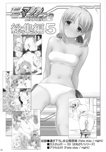 Page 23 of TIMTIM Machine 16-gou - preview thumbnail