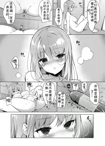 Page 12 of "Watashi o Baka ni Shita Onna" ni Natta Watashi | 我变成了那个欺负我的女生 - preview thumbnail