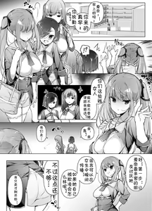Page 17 of "Watashi o Baka ni Shita Onna" ni Natta Watashi | 我变成了那个欺负我的女生 - preview thumbnail