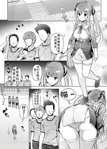 Page 18 of "Watashi o Baka ni Shita Onna" ni Natta Watashi | 我变成了那个欺负我的女生 - preview thumbnail