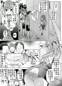 Page 19 of "Watashi o Baka ni Shita Onna" ni Natta Watashi | 我变成了那个欺负我的女生 - preview thumbnail