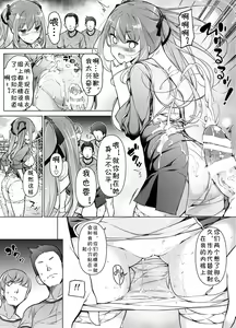 Page 21 of "Watashi o Baka ni Shita Onna" ni Natta Watashi | 我变成了那个欺负我的女生 - preview thumbnail