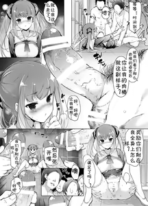 Page 27 of "Watashi o Baka ni Shita Onna" ni Natta Watashi | 我变成了那个欺负我的女生 - preview thumbnail