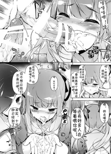 Page 39 of "Watashi o Baka ni Shita Onna" ni Natta Watashi | 我变成了那个欺负我的女生 - preview thumbnail