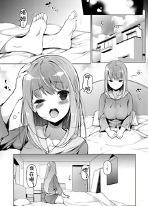 Page 5 of "Watashi o Baka ni Shita Onna" ni Natta Watashi | 我变成了那个欺负我的女生 - preview thumbnail