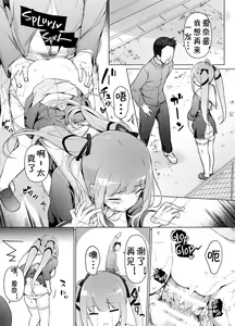Page 58 of "Watashi o Baka ni Shita Onna" ni Natta Watashi | 我变成了那个欺负我的女生 - preview thumbnail