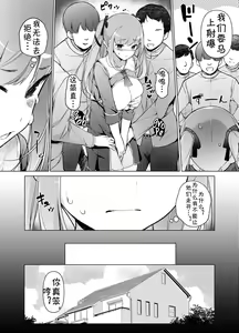 Page 59 of "Watashi o Baka ni Shita Onna" ni Natta Watashi | 我变成了那个欺负我的女生 - preview thumbnail