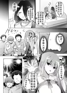 Page 60 of "Watashi o Baka ni Shita Onna" ni Natta Watashi | 我变成了那个欺负我的女生 - preview thumbnail