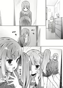 Page 6 of "Watashi o Baka ni Shita Onna" ni Natta Watashi | 我变成了那个欺负我的女生 - preview thumbnail