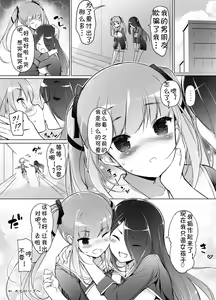 Page 62 of "Watashi o Baka ni Shita Onna" ni Natta Watashi | 我变成了那个欺负我的女生 - preview thumbnail