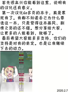 Page 65 of "Watashi o Baka ni Shita Onna" ni Natta Watashi | 我变成了那个欺负我的女生 - preview thumbnail