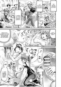 Page 7 of Hachi no Ue no Flower | Горшечный цветок - preview thumbnail