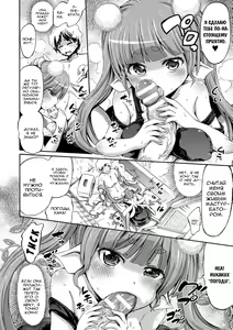 Page 10 of Hachi no Ue no Flower | Горшечный цветок - preview thumbnail