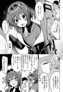 Page 2 of Renkinjutsushi A no Himitsu no Keiyaku - preview thumbnail
