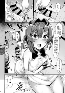 Page 7 of Renkinjutsushi A no Himitsu no Keiyaku - preview thumbnail