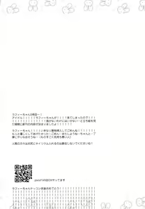 Page 20 of Ganbaru Laffey wa Gohoubi ga Hoshiin da yo | 열심히한 라피는 포상을 가지고 싶어 - preview thumbnail