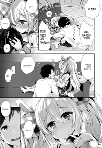 Page 6 of Ganbaru Laffey wa Gohoubi ga Hoshiin da yo | 열심히한 라피는 포상을 가지고 싶어 - preview thumbnail