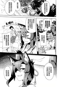 Page 3 of Inugami-sama no Onegai - preview thumbnail